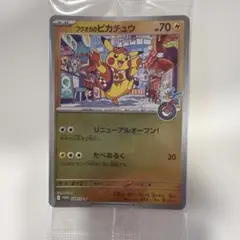 ポケモンカード フクオカのピカチュウ プロモ 289/SV-P - メルカリ