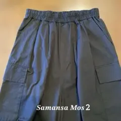 sm2 サマンサモスモス コクーンカーゴパンツ