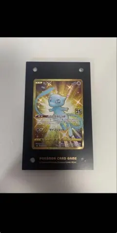 【PSA10】ミュウUR ふしぎなしっぽ　25th anniversary PSA10】ミュウ ふしぎなしっぽ UR[S8a 030/028](拡張パック「25th