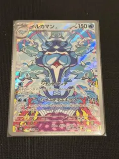 イルカマン AR SV3 黒炎の支配者 111/108