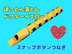 yuri様 リクエスト 2点 まとめ商品