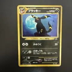 u*2様 メルカリ便 ブラッキー ★ 拡張パック第2弾 遺跡をこえて… ブラッキー ☆ 拡張パック第2弾 遺跡をこえて… - メルカリ