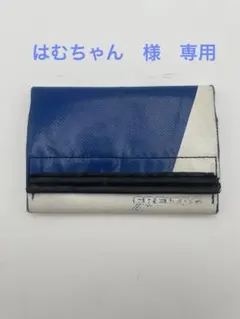 FREITAG F53 DENVER〈廃盤〉フライターグ 財布 ブルー ホワイトのサムネイル