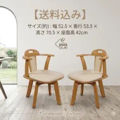 2026年最新】チェア 木製 回転の人気アイテム - メルカリ