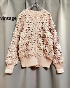 vintage 立体的かぎ編みハンドニットカーディガン アンティーク ウール