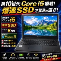 dynabook Windows11 ノートパソコン Core i5第10世代 - メルカリ