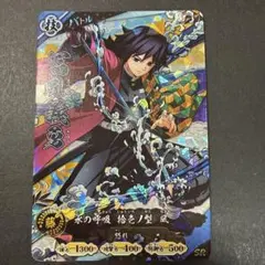 鬼滅の刃 日輪バトルスラッシュ 富岡義勇 SR - メルカリ