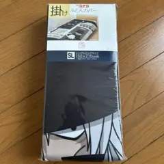 名探偵コナン　ふとんカバー　掛けふとんカバー　新品未開封