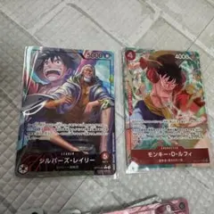 シルバーズ・レイリー L OP12-001 パラレル リーダー 他まとめ売り