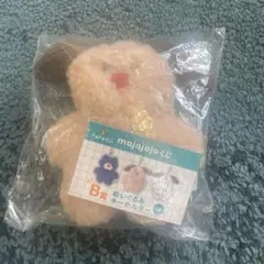 mojojojoくじ B賞 ぬいぐるみキーホルダー