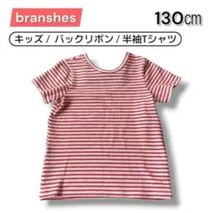 branshes 半袖Tシャツ 130cm 赤白 ボーダー リボン付き maのサムネイル