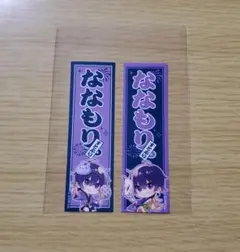 すとぷり　縁日かふぇ　千社札シール　ななもりくんのサムネイル