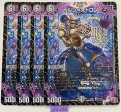 ホルン＝ストロン ホイル 4枚 ③ - メルカリ
