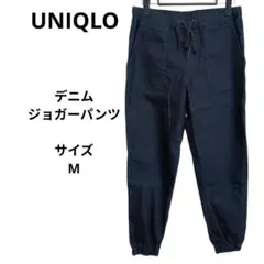 UNIQLO　ユニクロ　デニムジョガーパンツ　サイズM