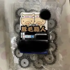 2行ブラシのみ　歯科技工　レーズ用 20個 豚毛