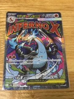 美品・センタリング◎】メガリザードンX ex MA 223/193 - メルカリ