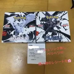 新品未開封‼︎ポケカ　ホワイトフレア＆ブラックボルト　BOX ボックス　ペリペリ付