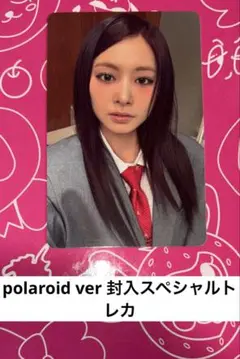 TWICE ツウィ this is for ポラロイド 封入　トレカ
