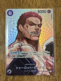 シャーロット・カタクリ SP OP11-067 SR 決戦の刻 - メルカリ