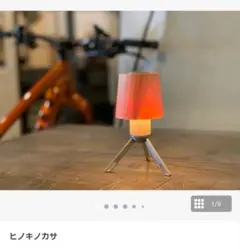 ソウラボ　ヒノキノカサ　ゴールゼロ　シェード　天然木 soulaboのサムネイル