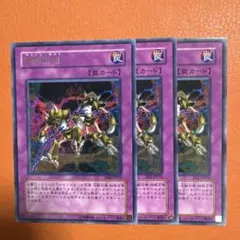 遊戯王　連鎖除外　チェーンロスト 字レア ３枚