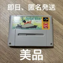 SFC　ジャングルブック Jungle Book　動作確認済み　カートリッジのみ