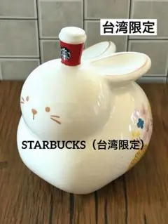 ✨海外限定✨ 台湾限定 スターバックス うさぎ 貯金箱 陶器 置物