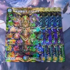 終末縫合王 ミカドレオ 初期 4枚 【f7110】