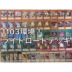 遊戯王 2008年WCS 剣闘獣 ライトロード ゲートボール - メルカリ