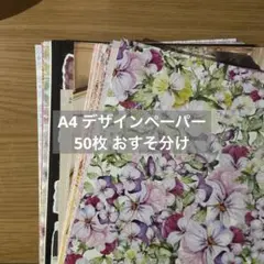 おすそ分けペーパー デザインペーパー おすそ分け 100枚 A4 季節柄入り - メルカリ