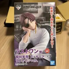 2026年最新】wind breaker ラストワンの人気アイテム - メルカリ