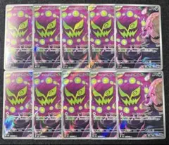 シロナのミカルゲ AR 20枚セット まとめ売り MEGAドリーム 引退品