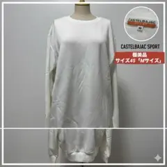 【極美品】カステルバジャック スポーツ スウェット トレーナー白サイズ46 17のサムネイル