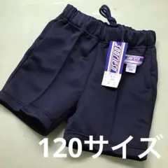 体操服　ショートパンツ　ニット　Sporesh 紺　120サイズ