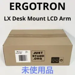 【未使用品】エルゴトロン　モニターアーム　LX デスクマウントLCD