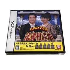新品 行列のできる法律相談所 ニンテンドーDS