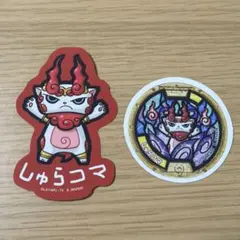 [匿名配送]妖怪ウォッチ♪ ダイカットステッカー しゅらコマ