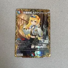 デュエマ 芸魔隠狐 カラクリバーシ 金トレジャー - メルカリ