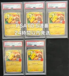 2025年最新】ポケモン プロモ マクドナルドの人気アイテム