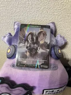 ゴジラカードゲーム メカキングギドラ