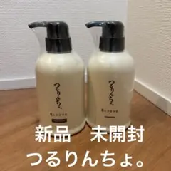 最新版つるりんちょ BOOSTER シャンプー 2本セット 髪にドラマを