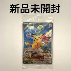 【新品・未開封】　ピカチュウ　PROMO 001/SV-P　早期購入特典