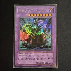 遊戯王 ガトリング・ドラゴン FET-JP035