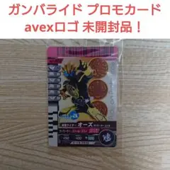 未開封 仮面ライダー ガンバライド プロモカード avex オーズ ラトラーター