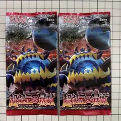 2025年最新】超次元の暴獣 未開封の人気アイテム - メルカリ
