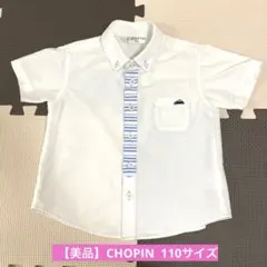 最終値下【美品】CHOPIN 半袖シャツ 110サイズ　卒園式　入園式