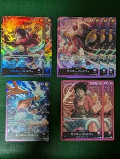 ワンピースカード　ルフィ　リーダーカード　まとめ売り
