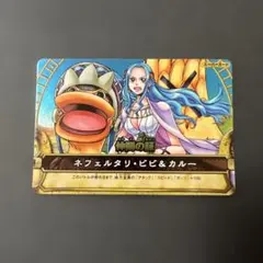 ワンピーベリーマッチ ネフェルタリ・ビビ＆カルー スーパーカード