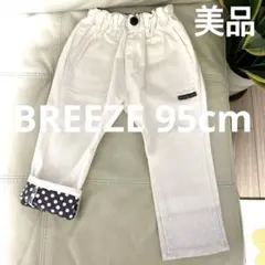 BREEZE 95cm ホワイトボトムス パンツ　ズボンミキハウスダブルビー