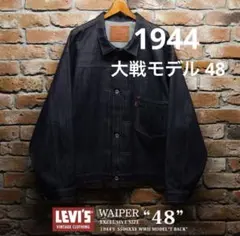M*o様 LEVI'S LVC WAIPER 1944 S506XXE 48 大 - メルカリ